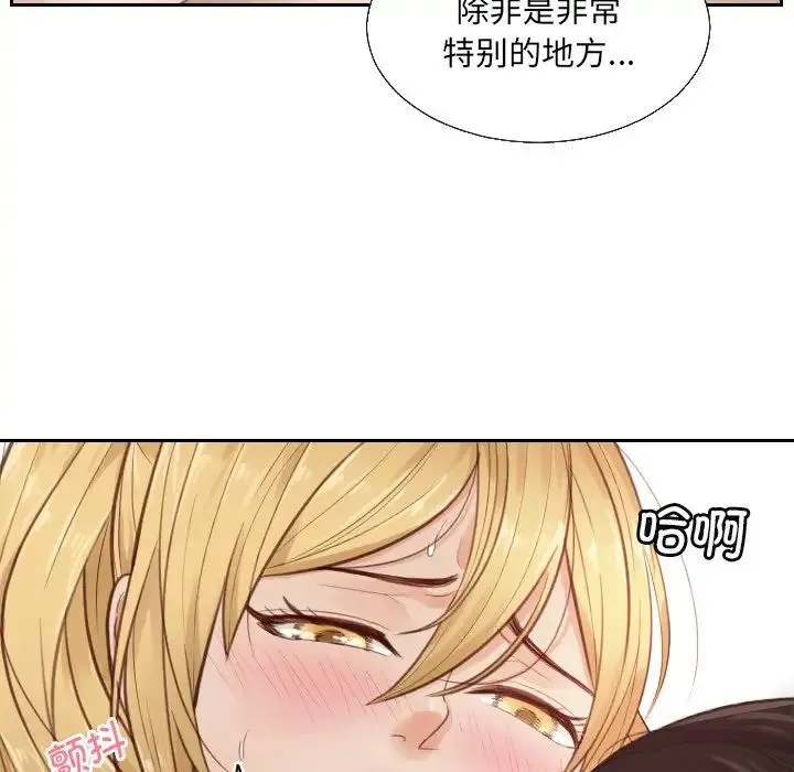 排忧大师 - 第1话 - page 42