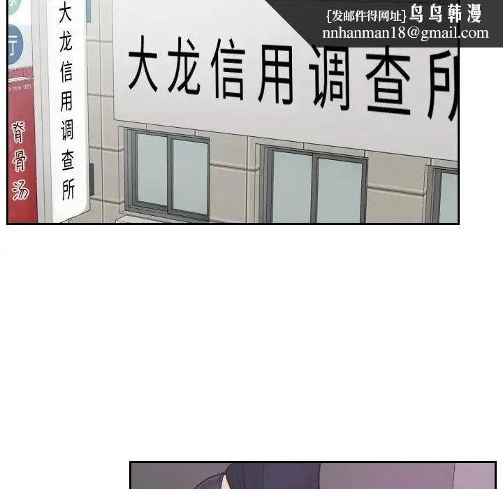 排忧大师 - 第1话 - page 48