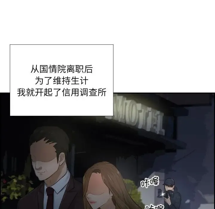 排忧大师 - 第1话 - page 52