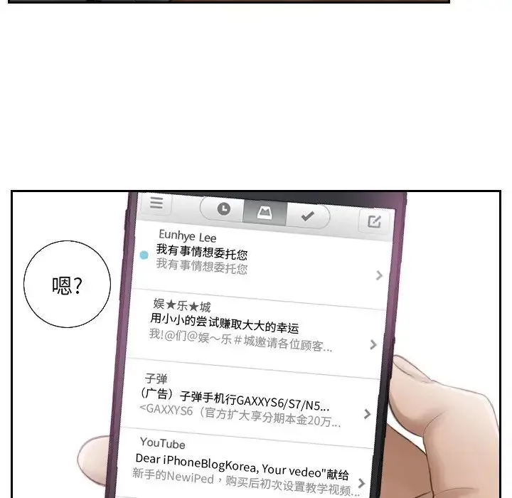 排忧大师 - 第1话 - page 57