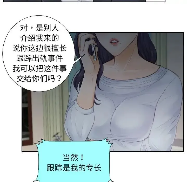 排忧大师 - 第1话 - page 62