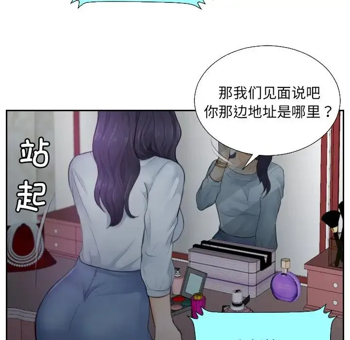排忧大师 - 第1话 - page 63