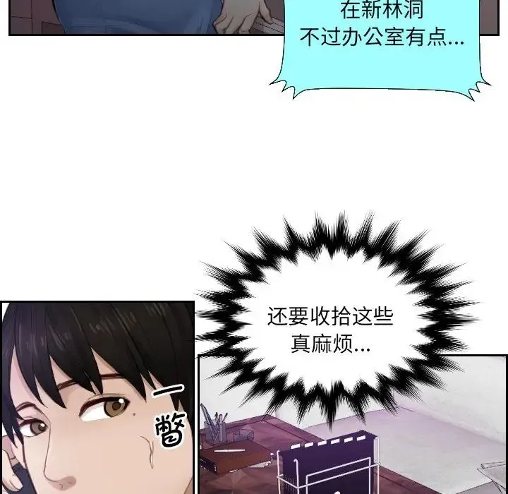 排忧大师 - 第1话 - page 64