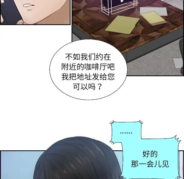 排忧大师 - 第1话 - page 65