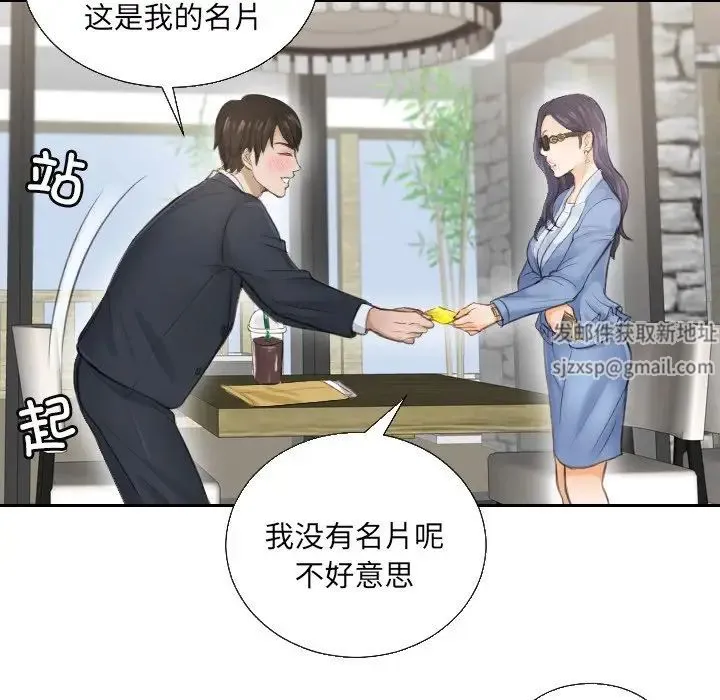 排忧大师 - 第1话 - page 78