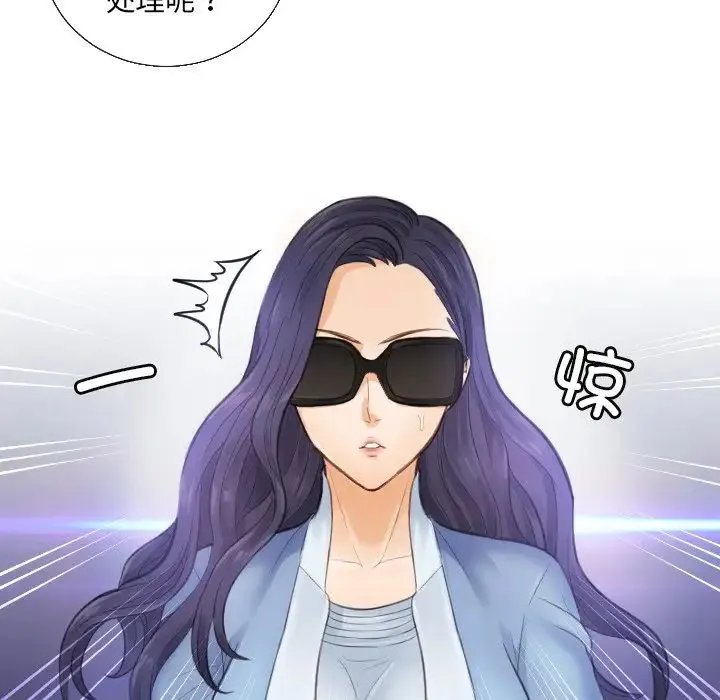 排忧大师 - 第1话 - page 84