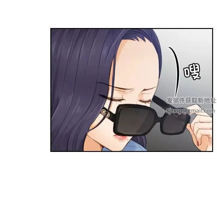 排忧大师 - 第1话 - page 91