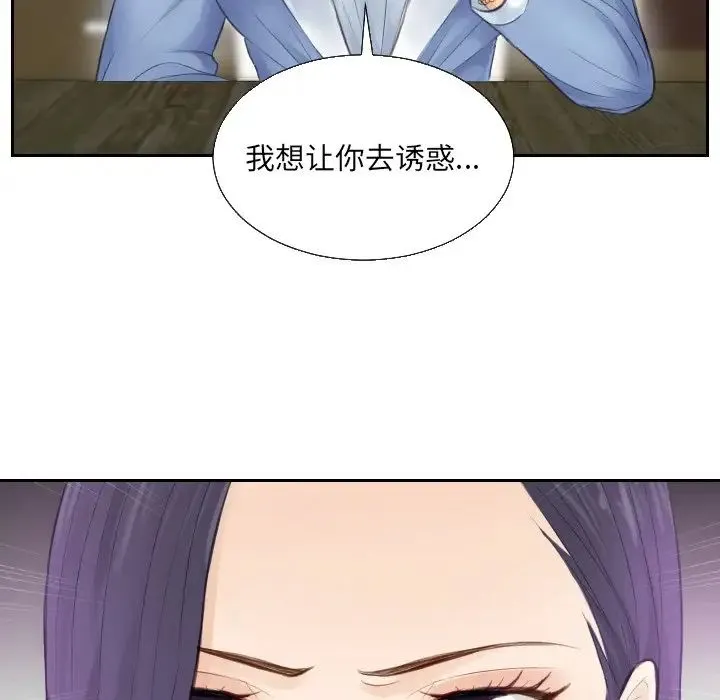 排忧大师 - 第1话 - page 93