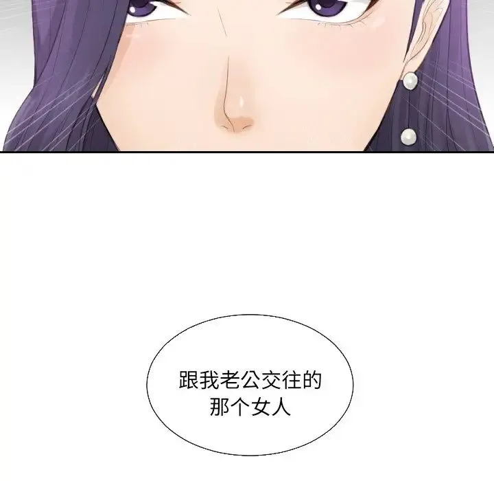 排忧大师 - 第1话 - page 94