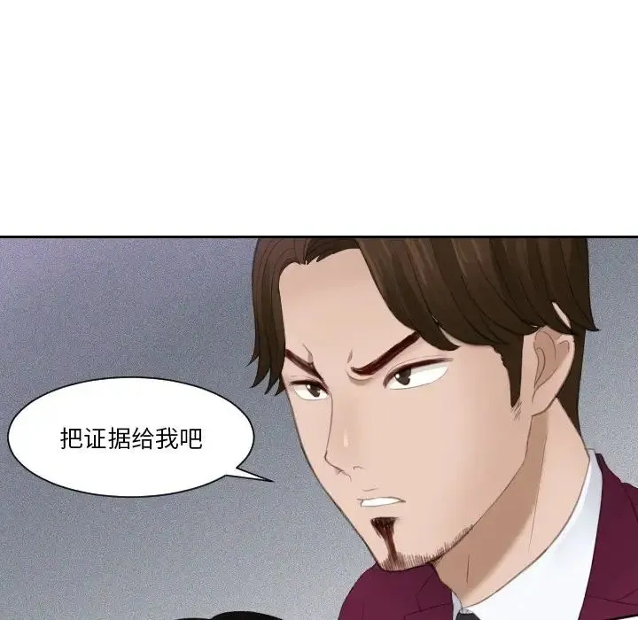排忧大师 - 第27話 - page 33