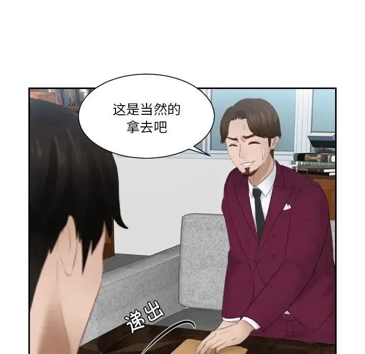 排忧大师 - 第27話 - page 35