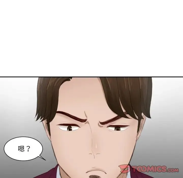 排忧大师 - 第27話 - page 42