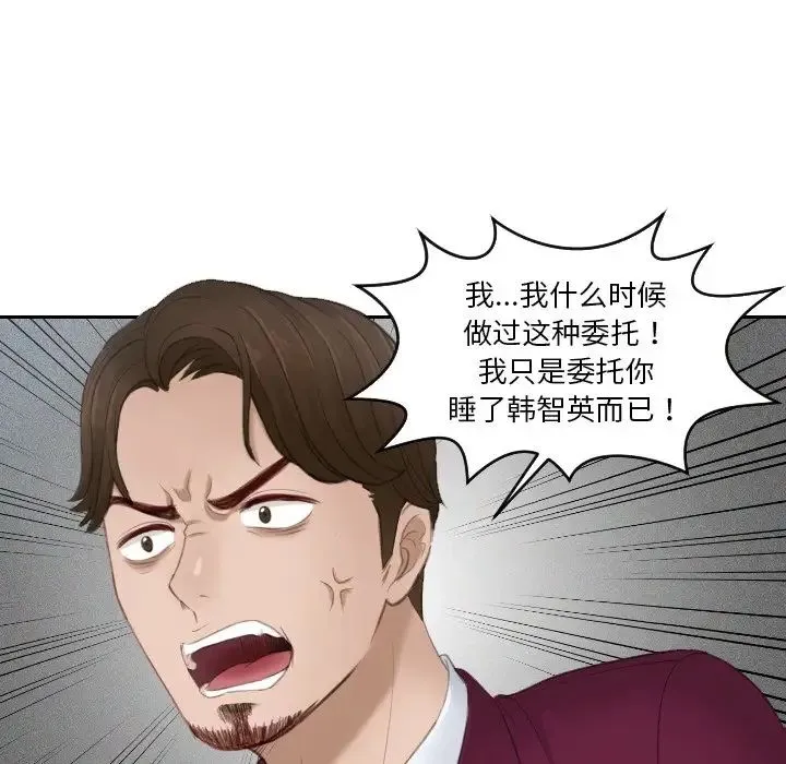 排忧大师 - 第27話 - page 51