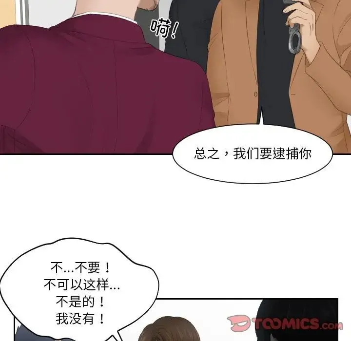排忧大师 - 第27話 - page 66