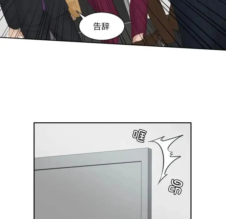 排忧大师 - 第27話 - page 71