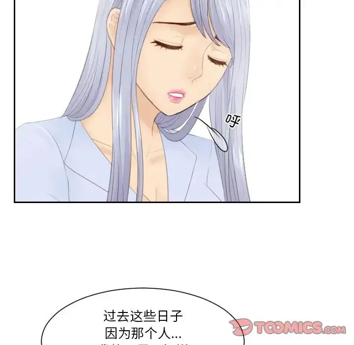 排忧大师 - 第27話 - page 74