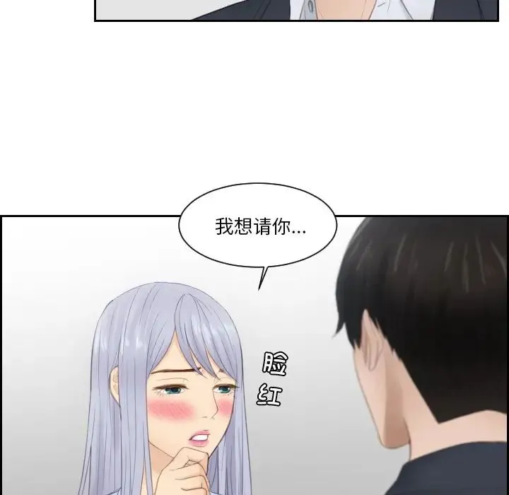排忧大师 - 第27話 - page 81