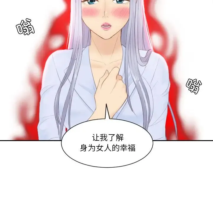 排忧大师 - 第27話 - page 83