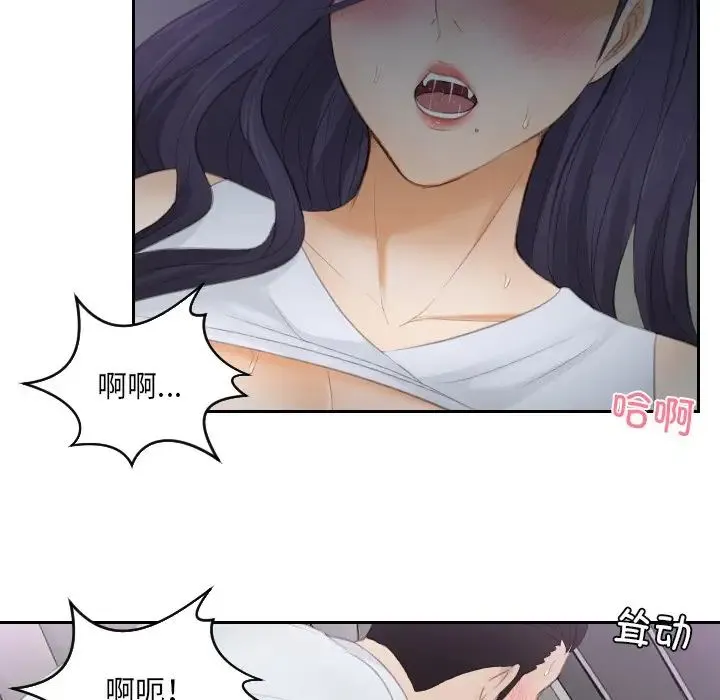 排忧大师 - 第13话 - page 7