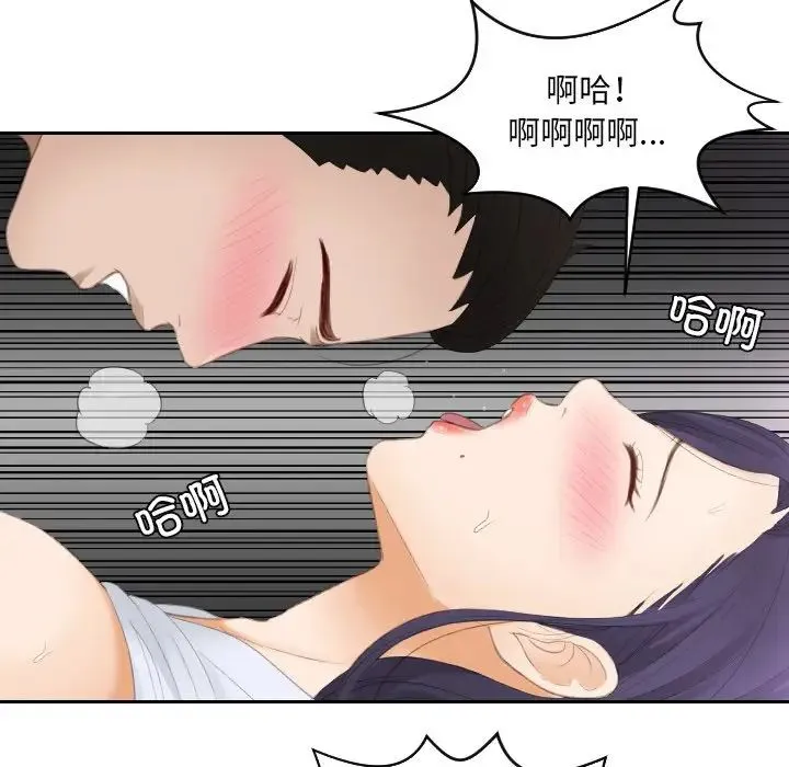 排忧大师 - 第13话 - page 11