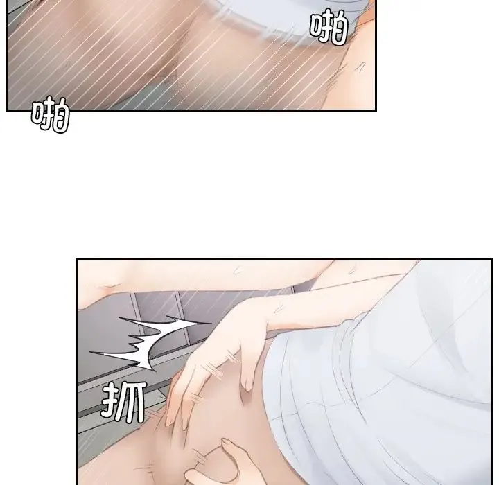 排忧大师 - 第13话 - page 15