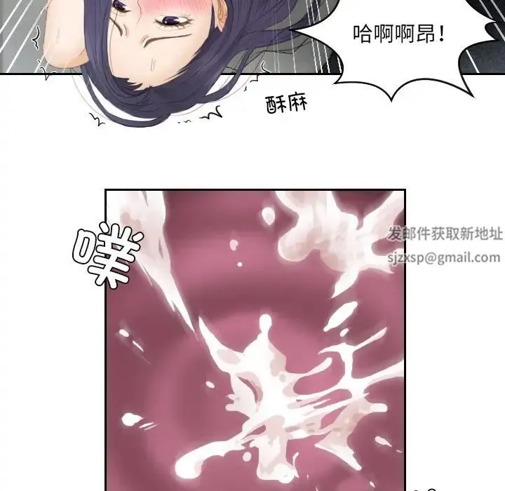 排忧大师 - 第13话 - page 21