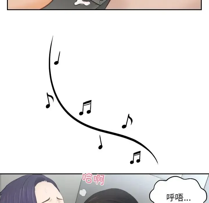 排忧大师 - 第13话 - page 23