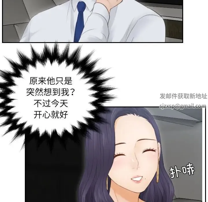 排忧大师 - 第13话 - page 48