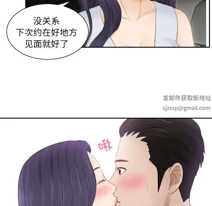 排忧大师 - 第13话 - page 49