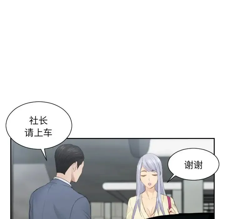 排忧大师 - 第13话 - page 52
