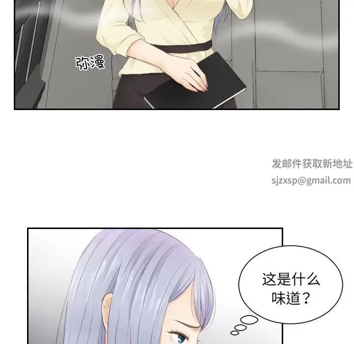 排忧大师 - 第13话 - page 55