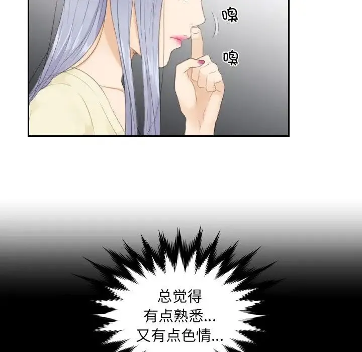 排忧大师 - 第13话 - page 56