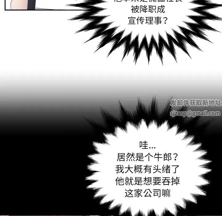 排忧大师 - 第13话 - page 69