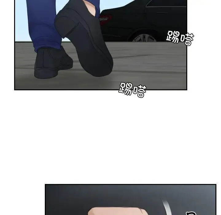 排忧大师 - 第13话 - page 73