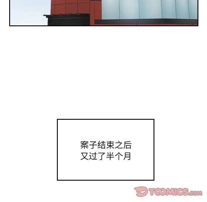 排忧大师 - 第11话 - page 6