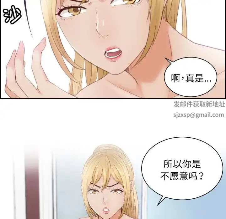 排忧大师 - 第11话 - page 12