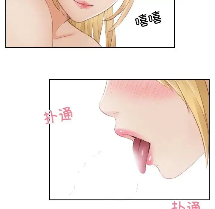 排忧大师 - 第11话 - page 21