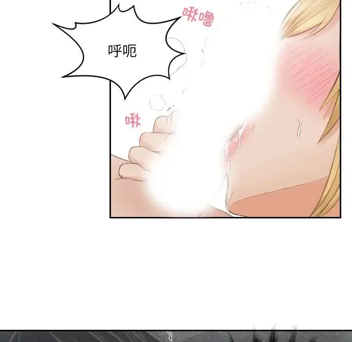 排忧大师 - 第11话 - page 24