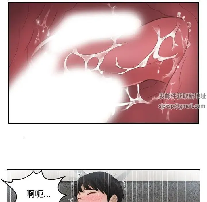 排忧大师 - 第11话 - page 29