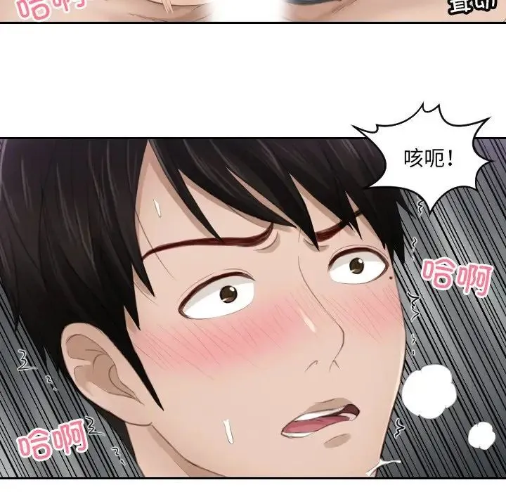 排忧大师 - 第11话 - page 36