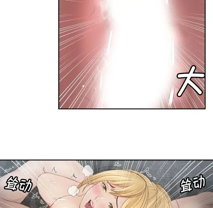 排忧大师 - 第11话 - page 43