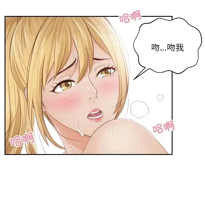 排忧大师 - 第11话 - page 56