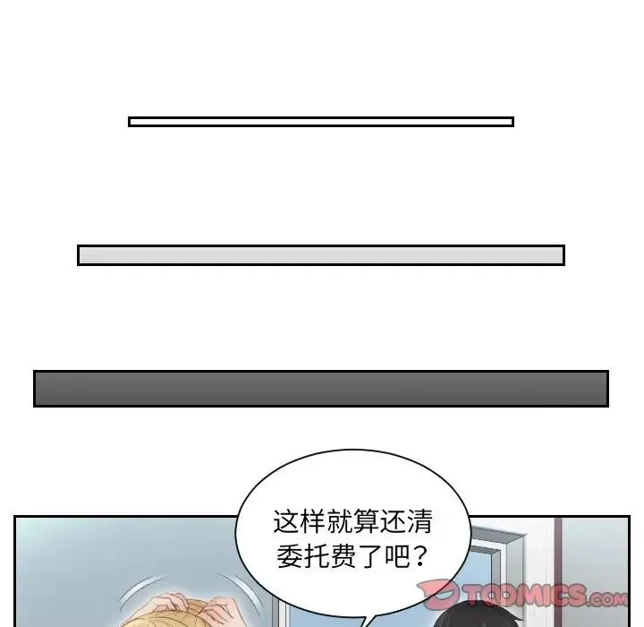 排忧大师 - 第11话 - page 62