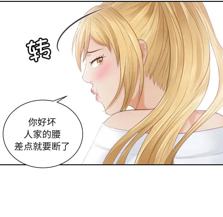 排忧大师 - 第11话 - page 64