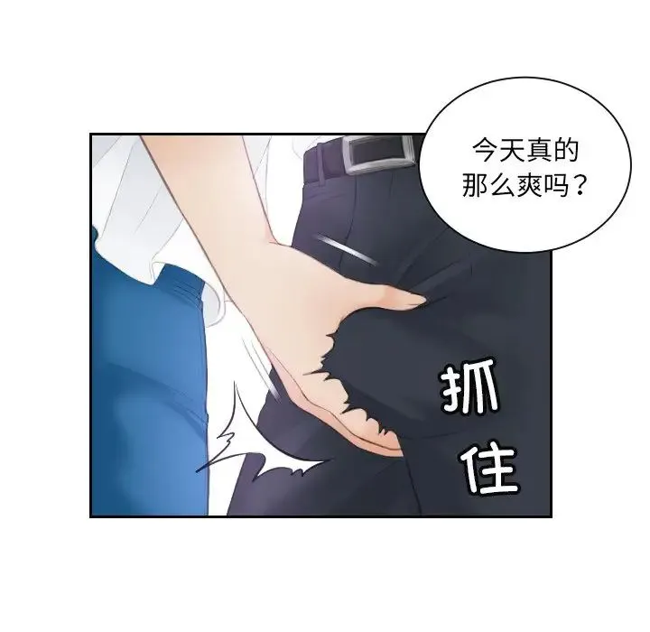 排忧大师 - 第11话 - page 67