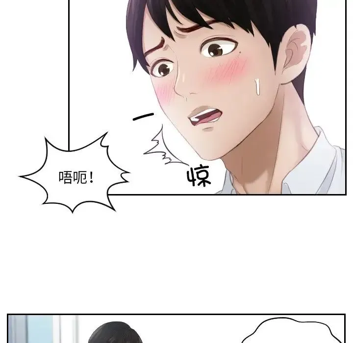 排忧大师 - 第11话 - page 69