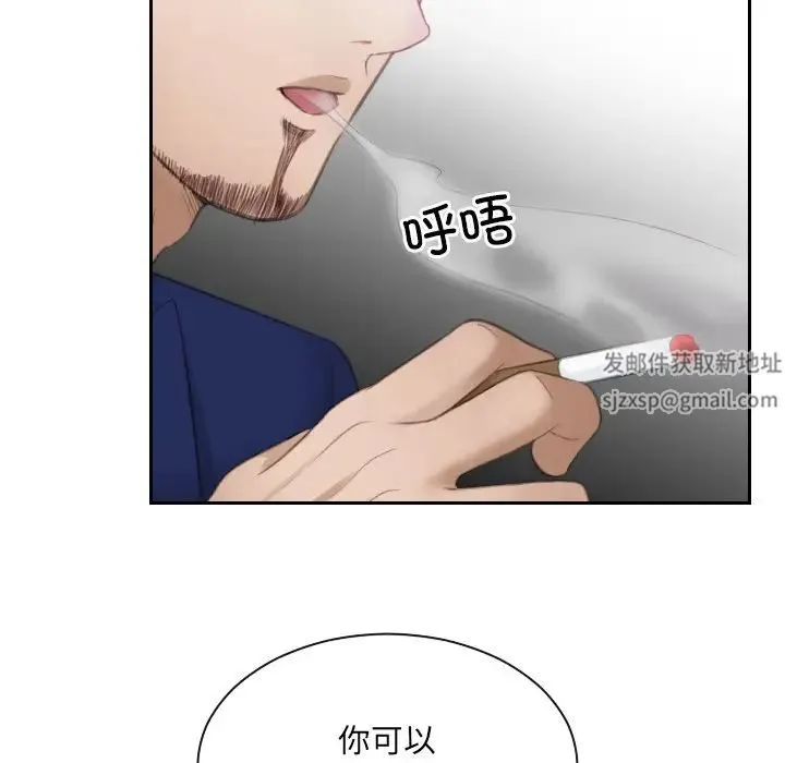 排忧大师 - 第11话 - page 88