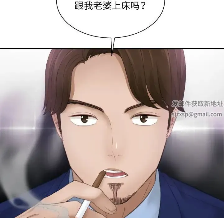 排忧大师 - 第11话 - page 89
