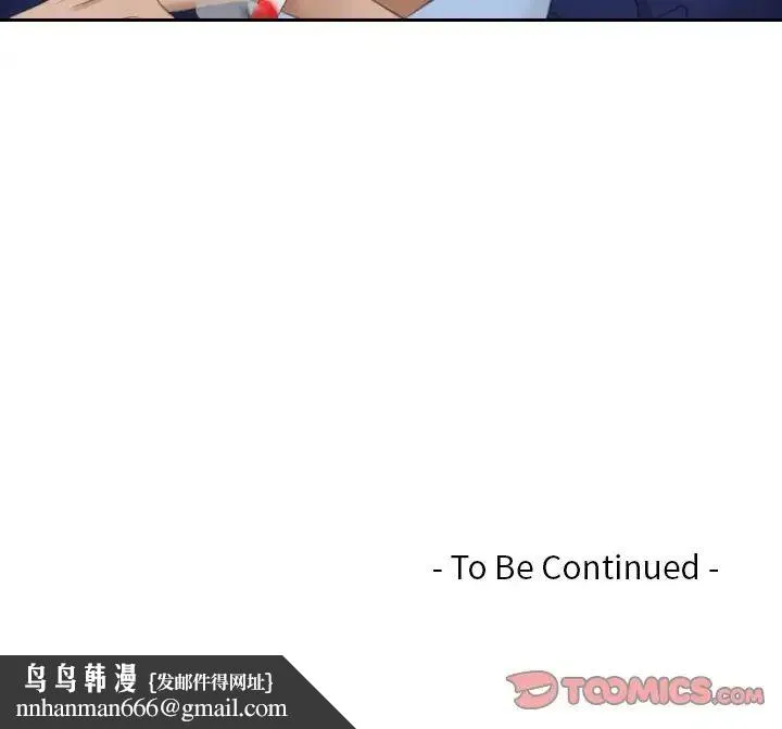 排忧大师 - 第11话 - page 90