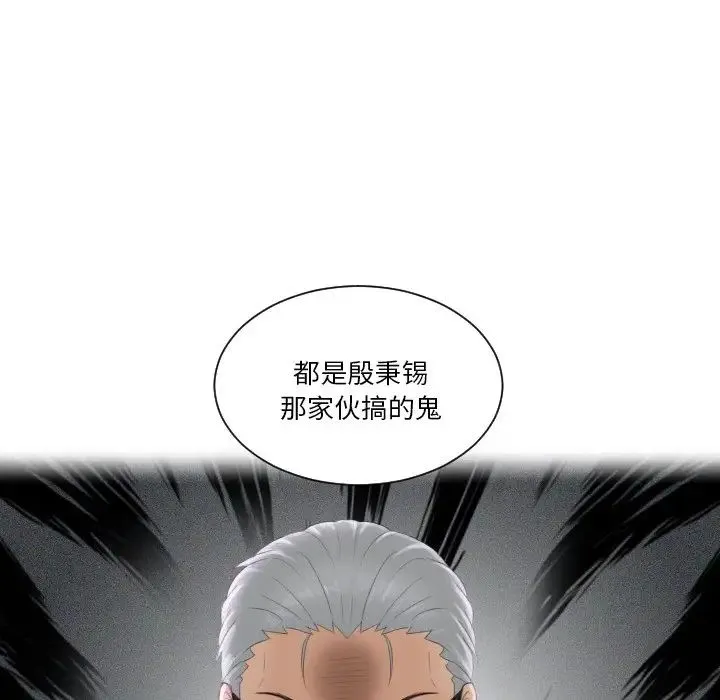 排忧大师 - 第40話 - page 5